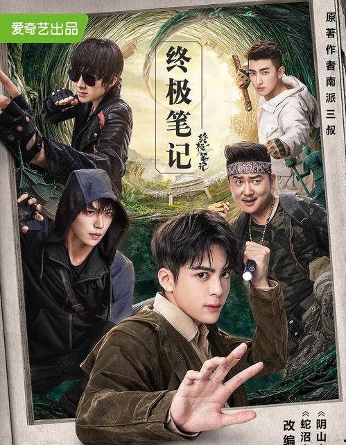 终极笔记最新爆料视频,神秘事件再掀波澜,揭秘古墓探险背后的惊天秘密 第1张 终极笔记最新爆料视频,神秘事件再掀波澜,揭秘古墓探险背后的惊天秘密 第1张